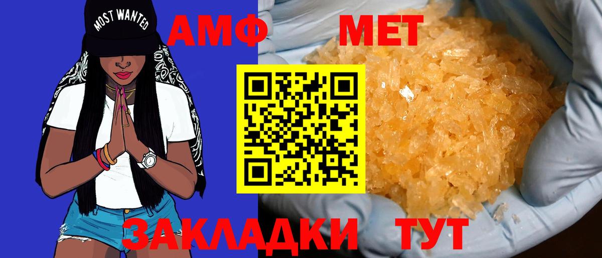 Амфетамин Розовый Верхняя Салда