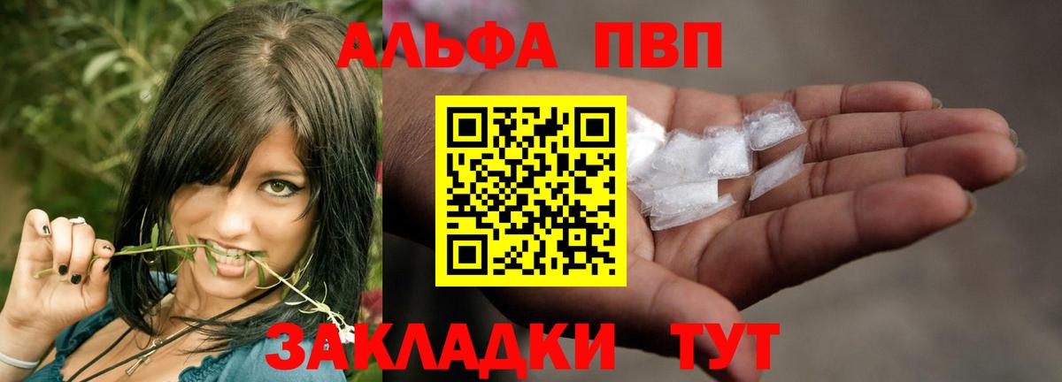 Альфа ПВП СК  Вход с VPN  Альфа ПВП VHQ  Alpha PVP VHQ  Верхняя Салда 