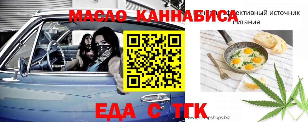 Печенье с ТГК марихуана  Вход с VPN  Верхняя Салда 