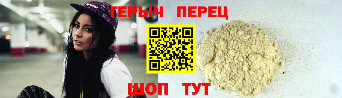 ГЕРОИН VHQ  Вход с VPN  Верхняя Салда 