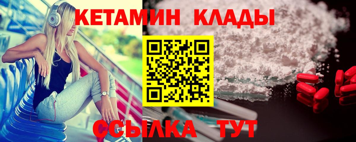 Кетамин ketamine Верхняя Салда