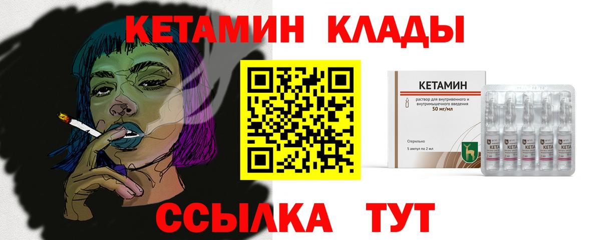 КЕТАМИН ketamine  ссылка на мегу ссылка  Верхняя Салда  Вход с VPN  Кетамин VHQ 