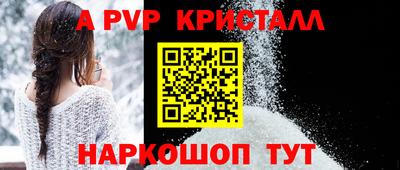 винт Шелехов