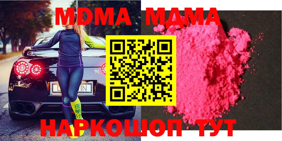 МДМА молли Верхняя Салда