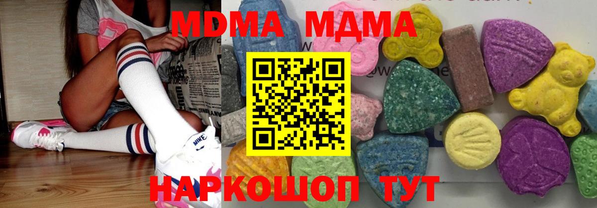 MDMA  Вход с VPN  Верхняя Салда  MDMA crystal  МДМА crystal 