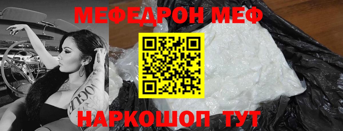 Мефедрон мяу мяу  Вход с VPN  Мефедрон  Верхняя Салда  Меф  Меф кристаллы 