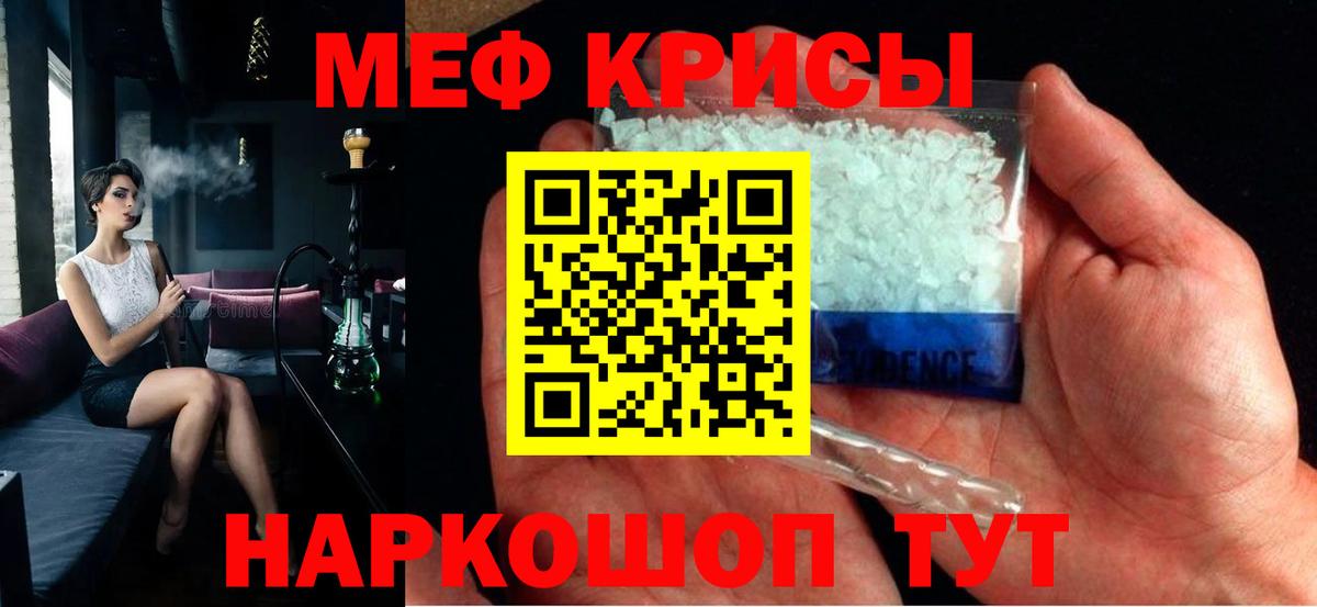 Меф мука Верхняя Салда