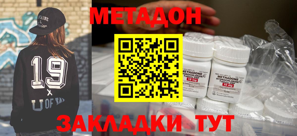 Метадон мёд  МЕТАДОН methadone  Верхняя Салда  OMG зеркало  Вход с VPN 