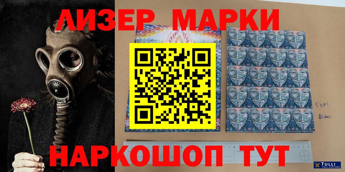 сколько стоит  Марки 25I-NBOMe  Вход с VPN  Марки N-bome 1,5мг  Марки N-bome 1,5мг  Верхняя Салда 