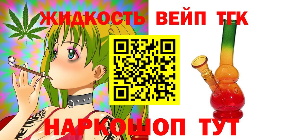 Верхняя Салда  ТГК вейп с тгк  Дистиллят ТГК THC oil  Вход с VPN 