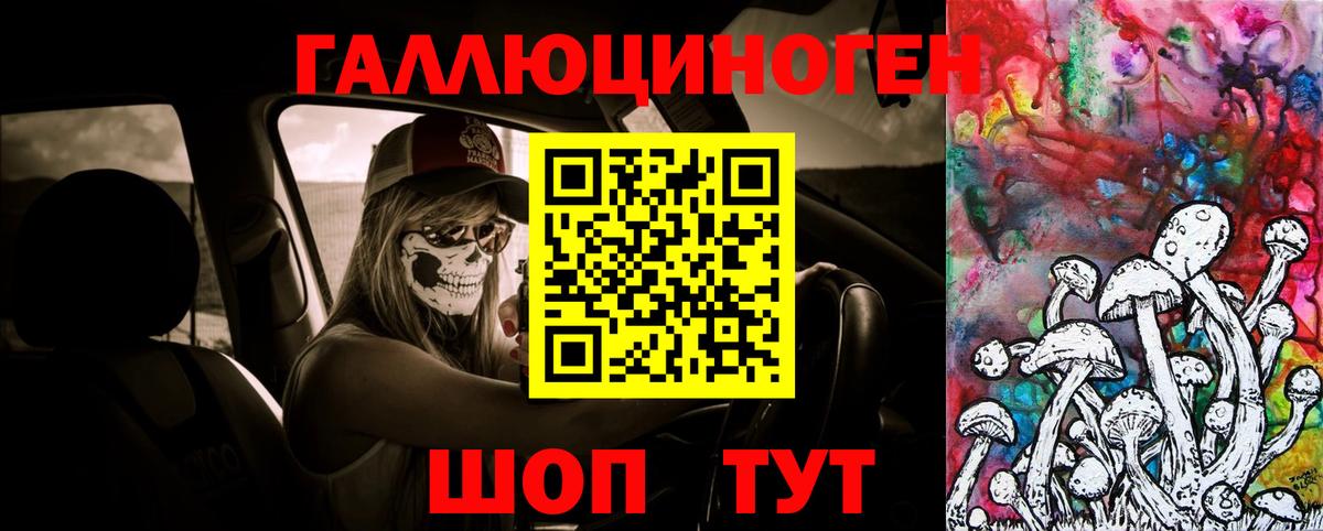 Псилоцибиновые грибы мухоморы  Галлюциногенные грибы Psilocybine cubensis  Вход с VPN  Верхняя Салда 